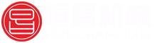 河南恒昌機(jī)械制造有限公司